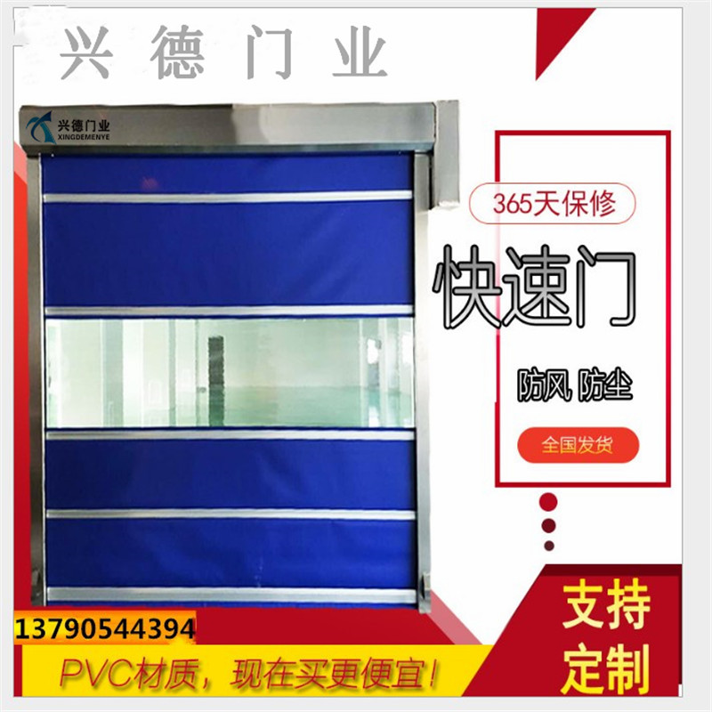 快速門，快速卷簾門廠家直銷 ，安裝完滿意后付款
